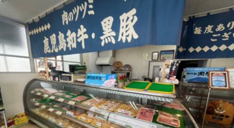 肉のツツミ