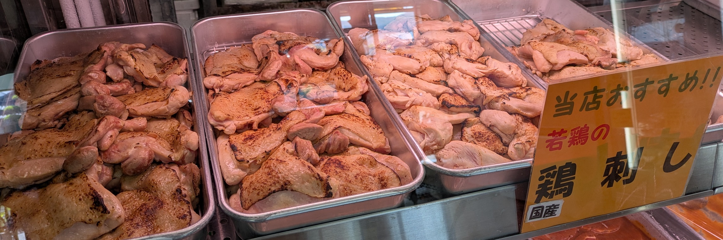 弓指精肉店